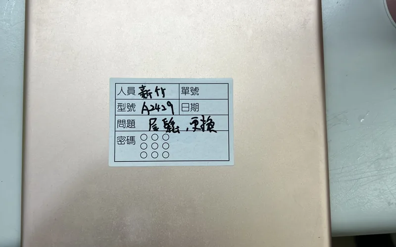 Apple iPad 第 8 代（A2429）背面，貼著本店工單，標示型號與尾插更換
