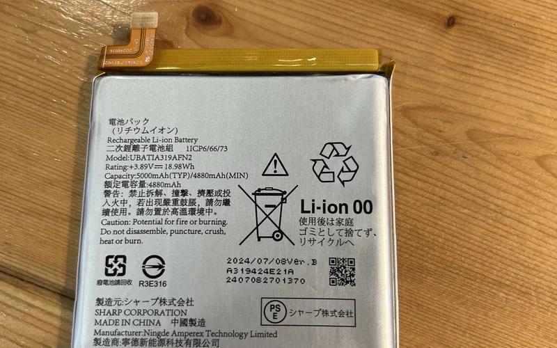 SHARP AQUOS R9 更換電池，拆機取出的原廠電池